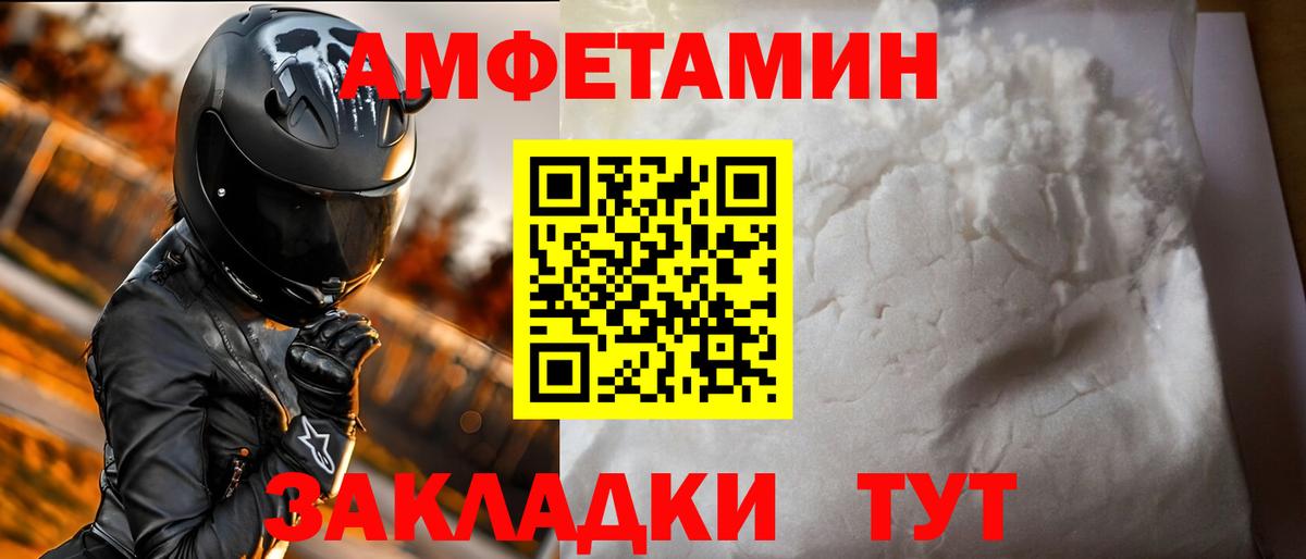 Amphetamine  Вход с VPN  Уварово  АМФЕТАМИН VHQ 