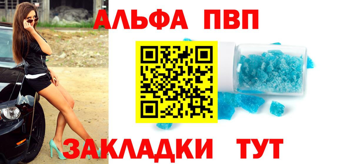 Alpha-PVP Crystall Уварово