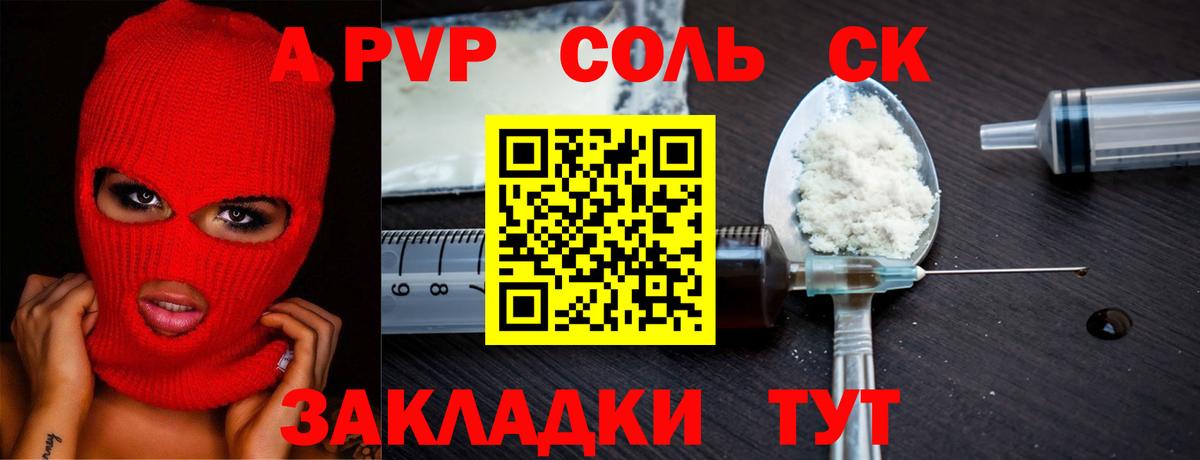 Уварово  Alpha-PVP Crystall  Альфа ПВП  Alpha-PVP СК  Вход с VPN  Alpha-PVP крисы CK 