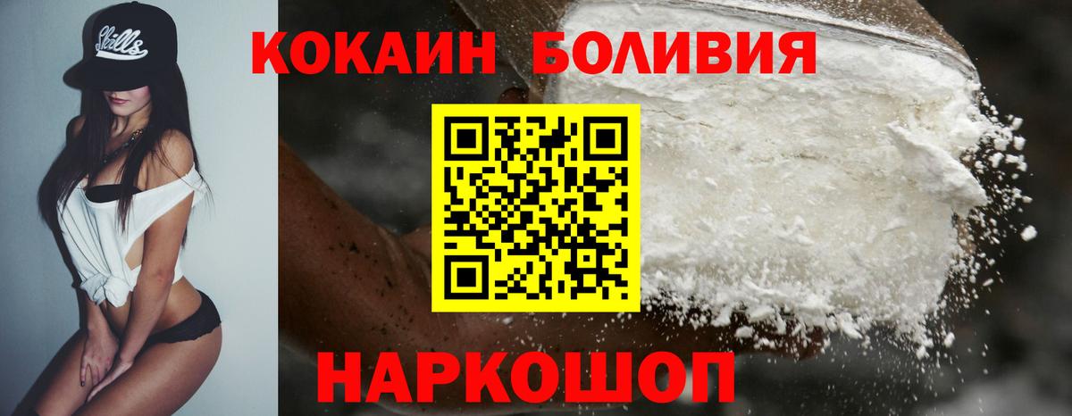 Cocaine FishScale  COCAIN Боливия  Вход с VPN  Уварово 