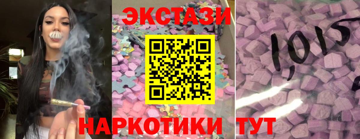 Экстази ешки Уварово