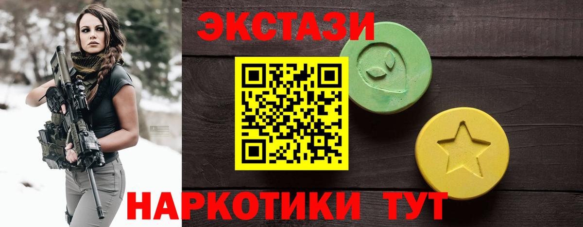 Экстази XTC  Ecstasy mix  Вход с VPN  Экстази  Уварово 