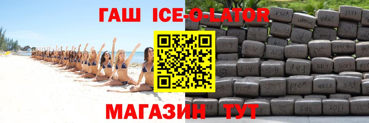 Уварово  ГАШ Premium  ГАШИШ хэш  Вход с VPN 