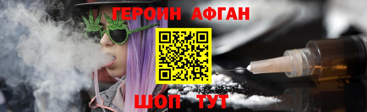 Героин белый Уварово