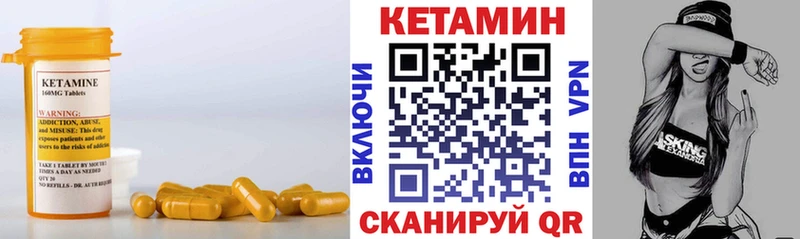 Кетамин ketamine  наркошоп  Уварово 