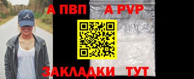 винт Янаул
