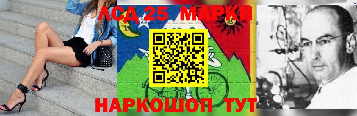 LSD-25 экстази кислота Уварово