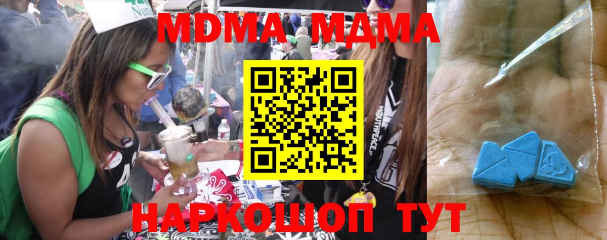 MDMA VHQ  Вход с VPN  МДМА Molly  Уварово 