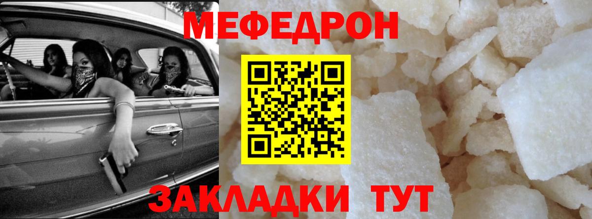 Меф кристаллы Уварово