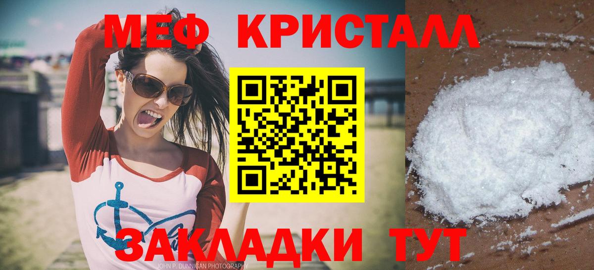 Уварово  МЯУ-МЯУ  Вход с VPN  Мефедрон  Меф мука  МЯУ-МЯУ кристаллы 
