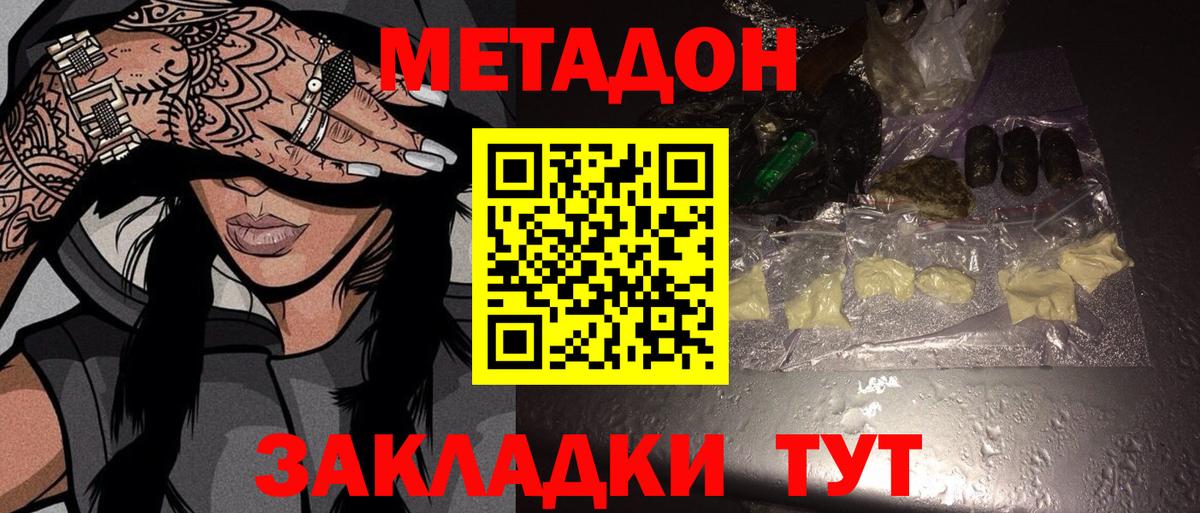 нарко площадка официальный сайт  Вход с VPN  Уварово  МЕТАДОН белоснежный  MEGA как зайти 