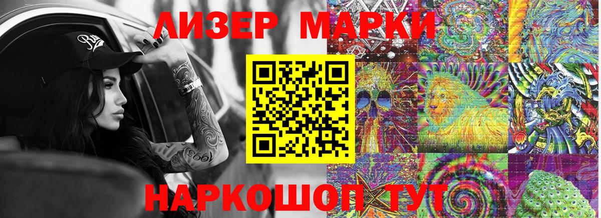 Марки NBOMe 1500мкг  Вход с VPN  Уварово 