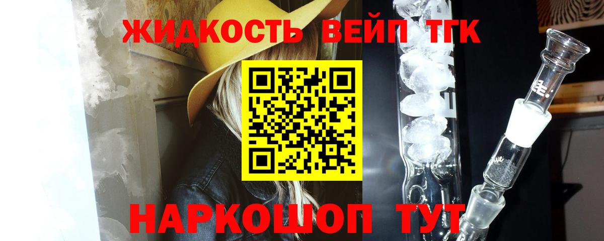 Уварово  ТГК Wax  Вход с VPN 