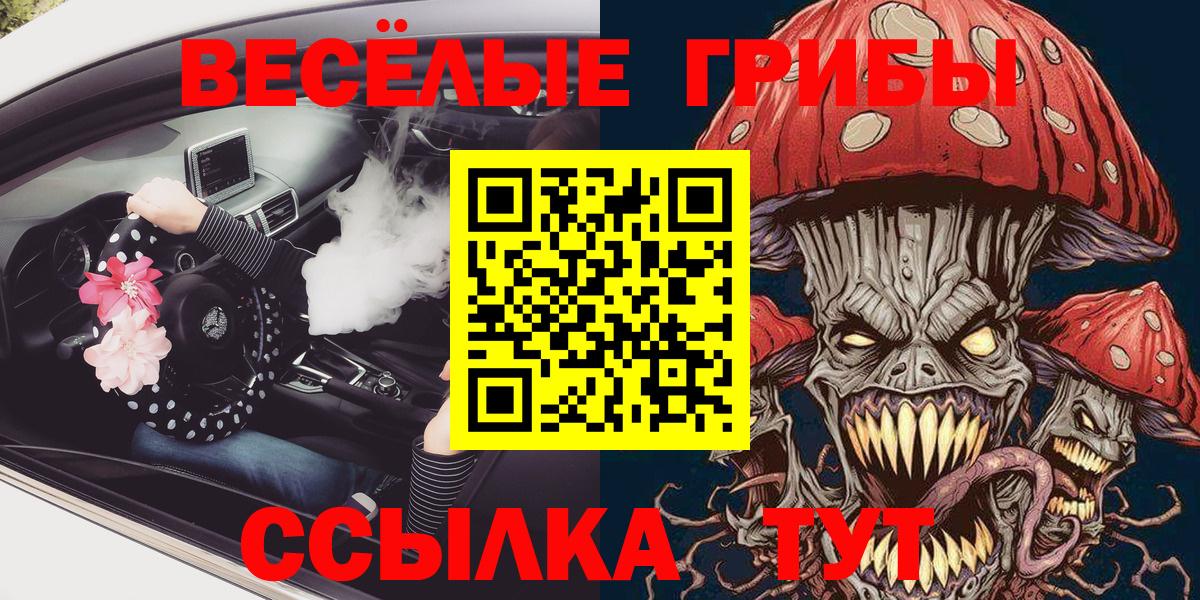 Галлюциногенные грибы мухоморы Уварово